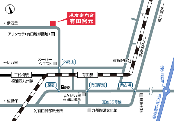 有田窯元 周辺地図